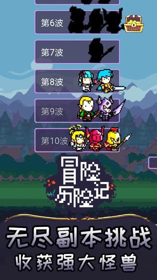 冒险历险记v1.10截图2