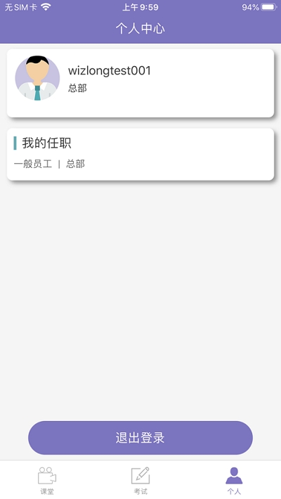 慧培训v1.3.5截图3