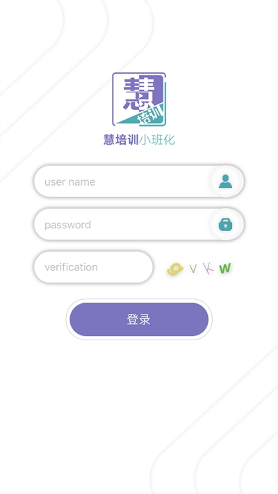 慧培训v1.3.5截图4