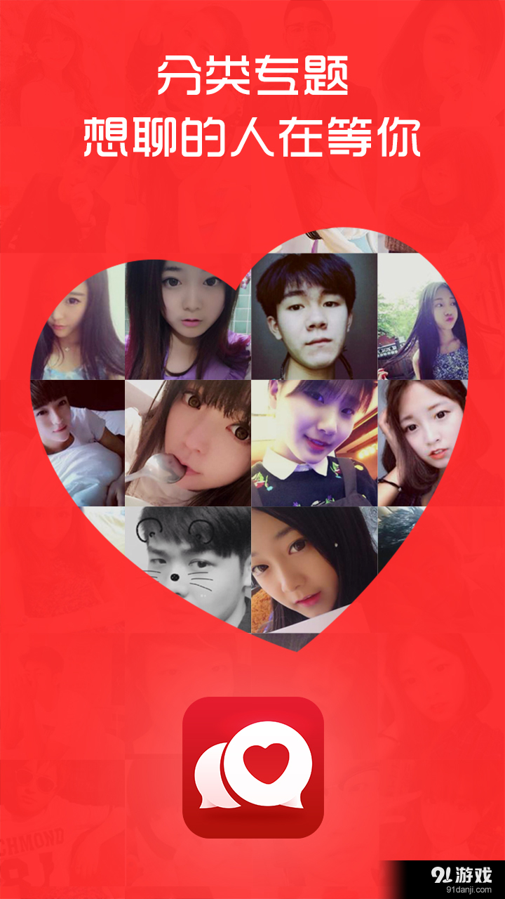 喃喃视频聊天v1.11.7截图1