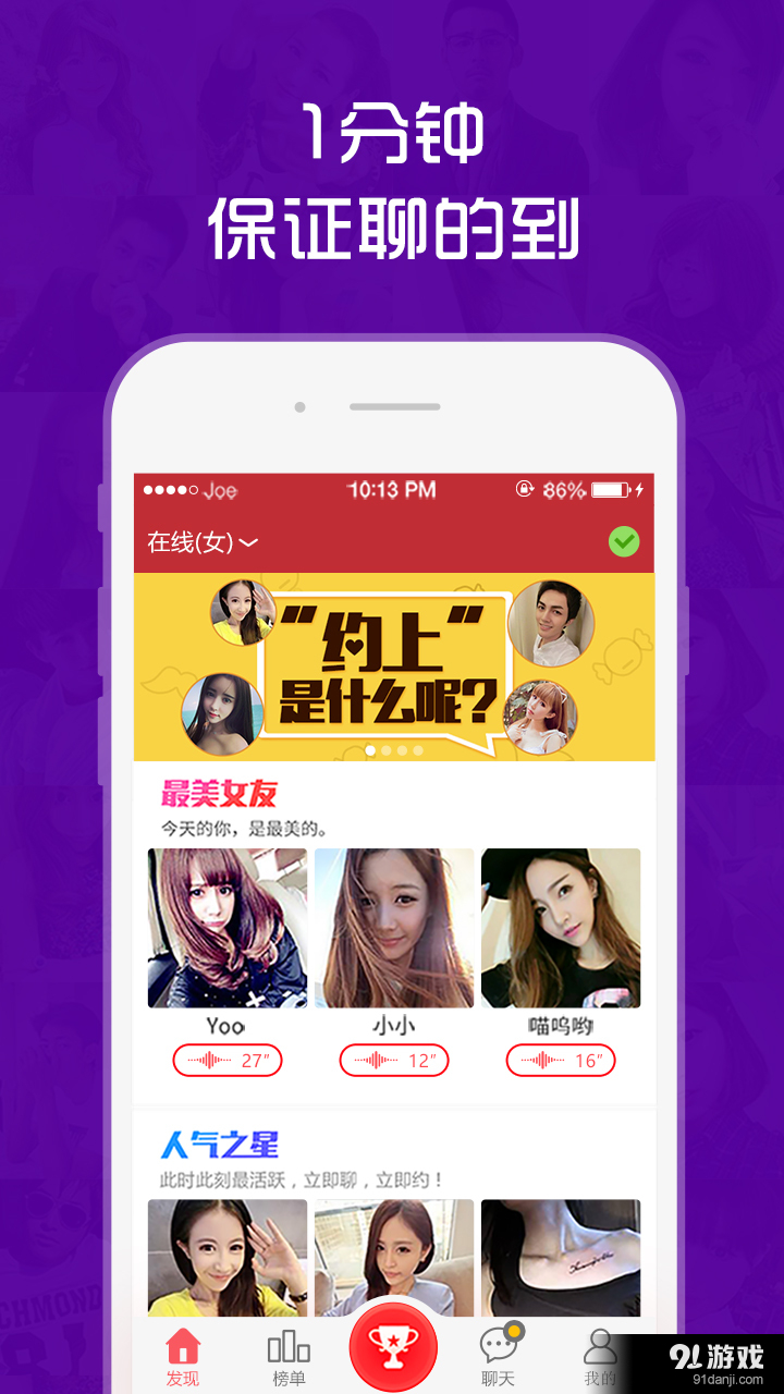 喃喃视频聊天v1.11.7截图2