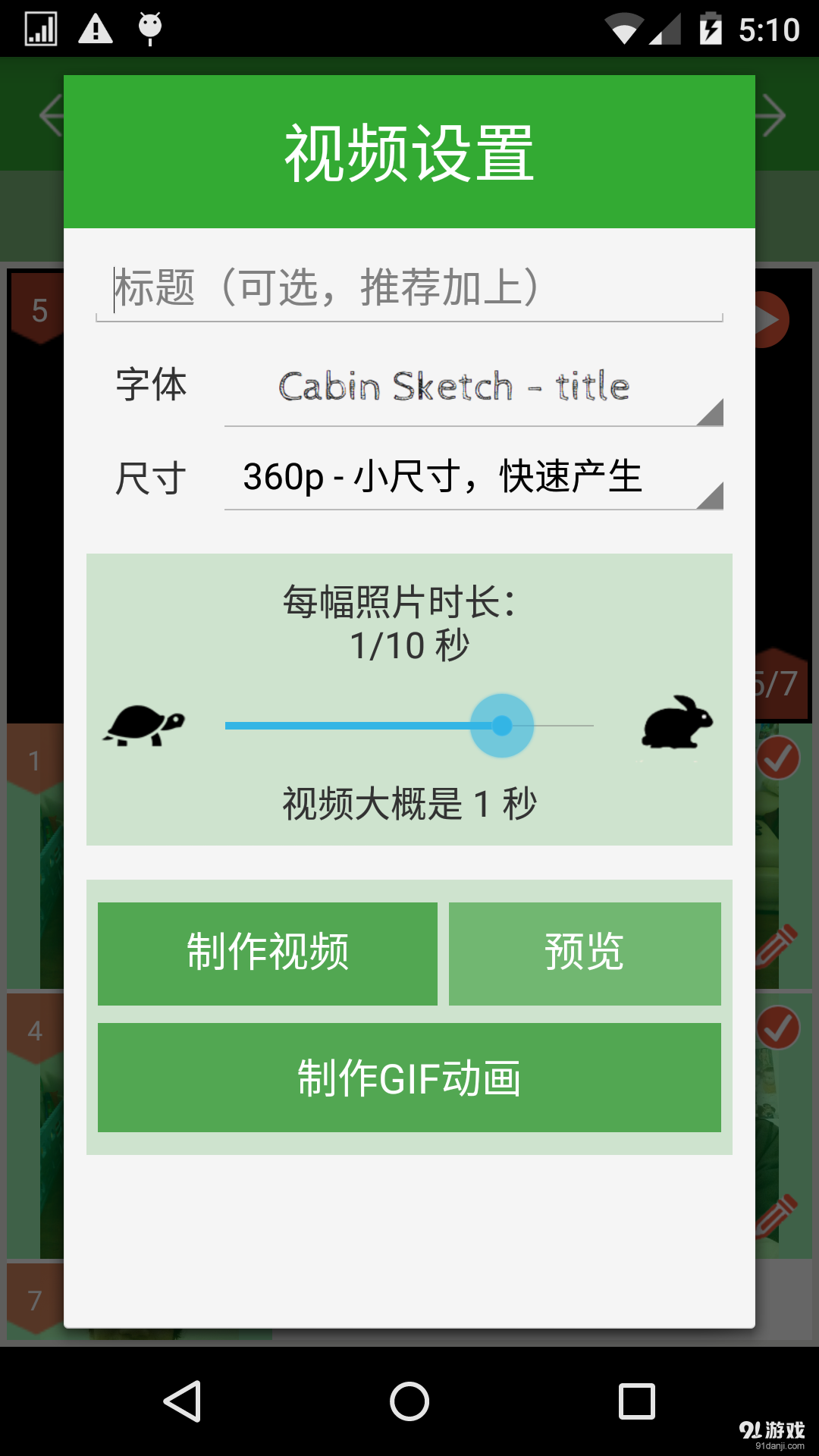 定格相机v1.58截图3