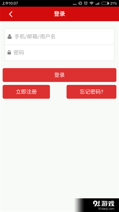 兴旺购v03.5.0006截图4