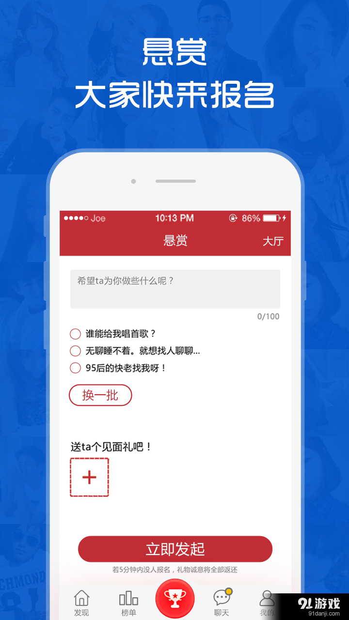 喃喃视频聊天v1.11.7截图4