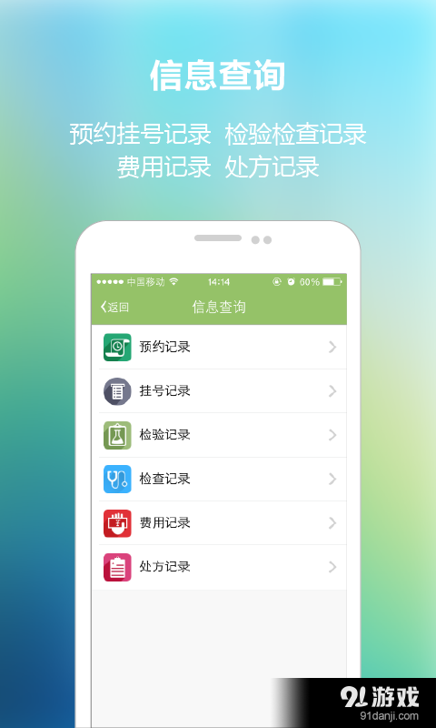 南京儿童医院v1.4.15截图3