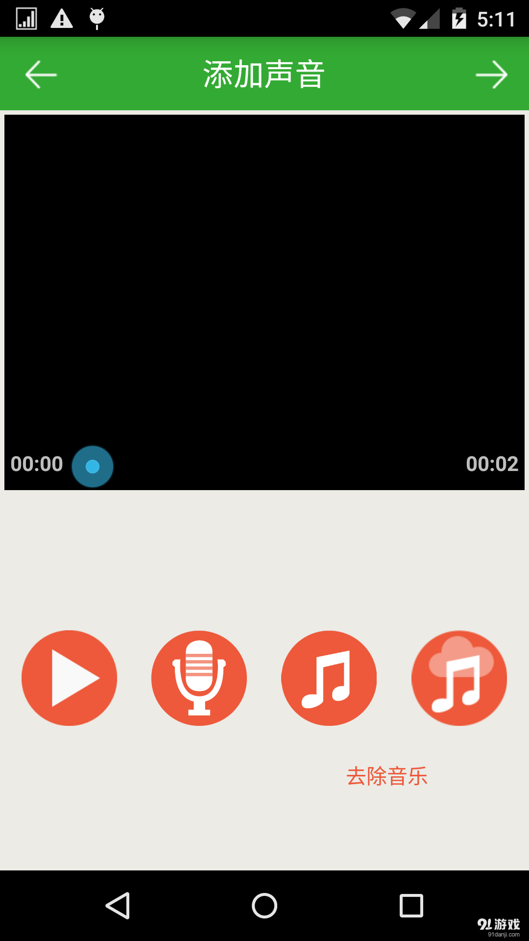 定格相机v1.58截图4