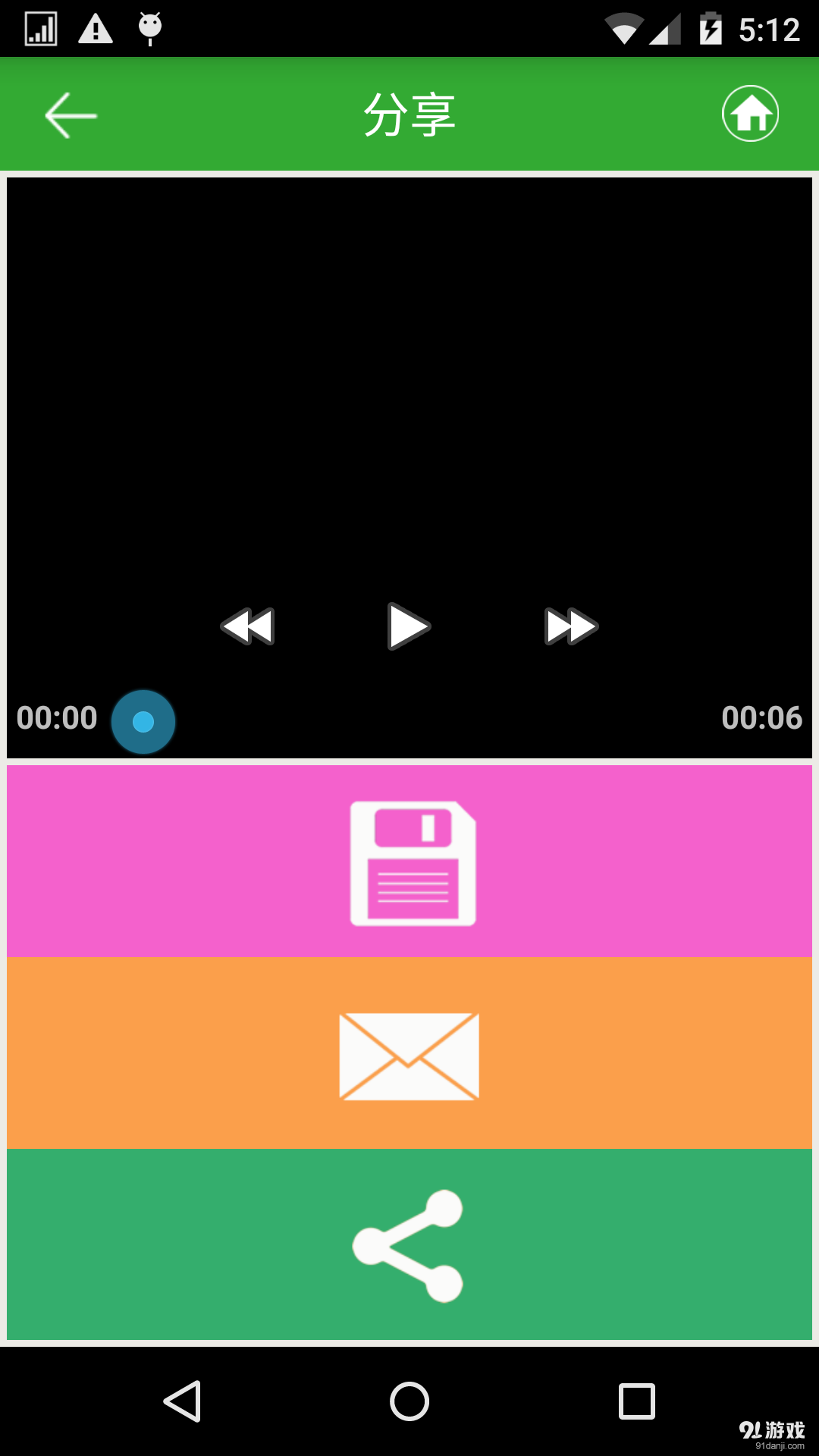 定格相机v1.58截图5