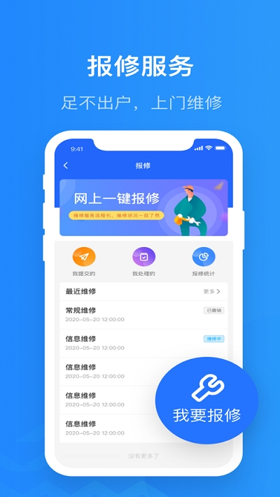 院校通v2.5.11截图2