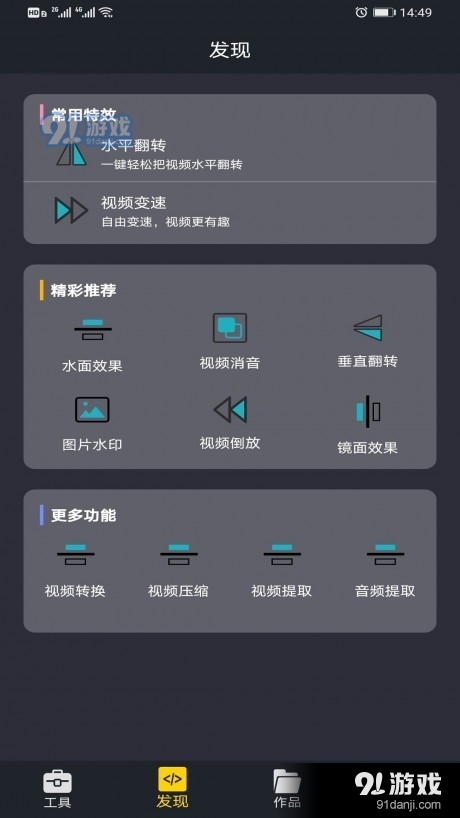 图片合成视频助手v1.9截图2