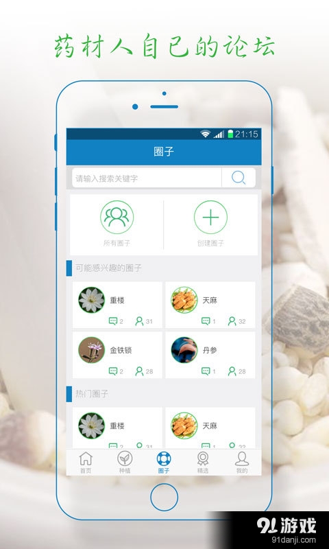 云药资源网v1.3.11截图3