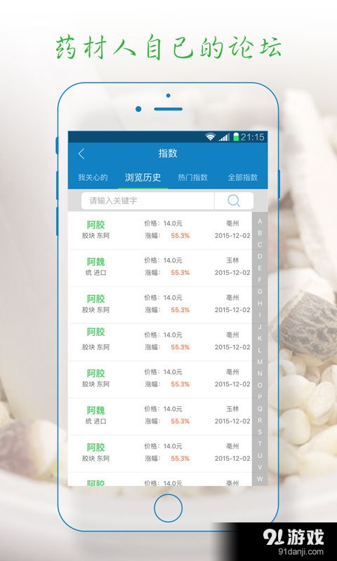 云药资源网v1.3.11截图5