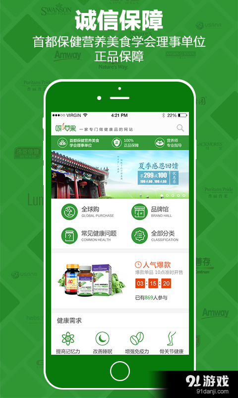 呀苹果健康品v2.5.9截图1