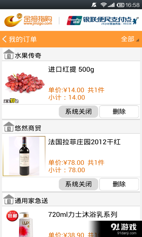 金拇指购v3.1.15截图5