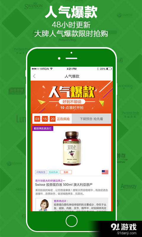 呀苹果健康品v2.5.9截图2