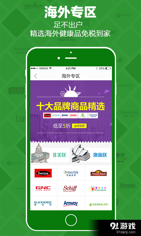 呀苹果健康品v2.5.9截图3