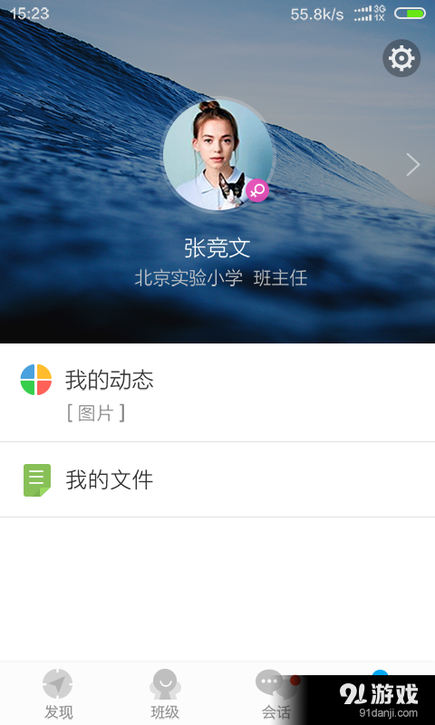 优e学堂v1.3.9截图5