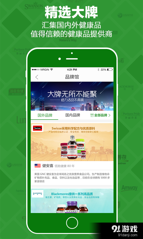 呀苹果健康品v2.5.9截图4