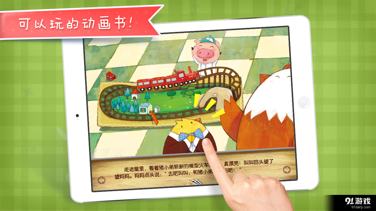 做客真麻烦v2.6.10截图2