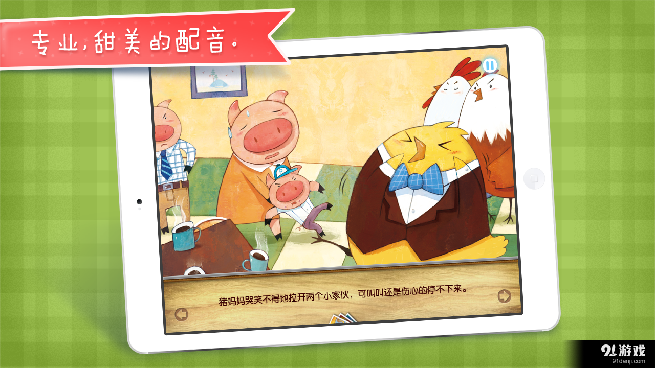 做客真麻烦v2.6.10截图3