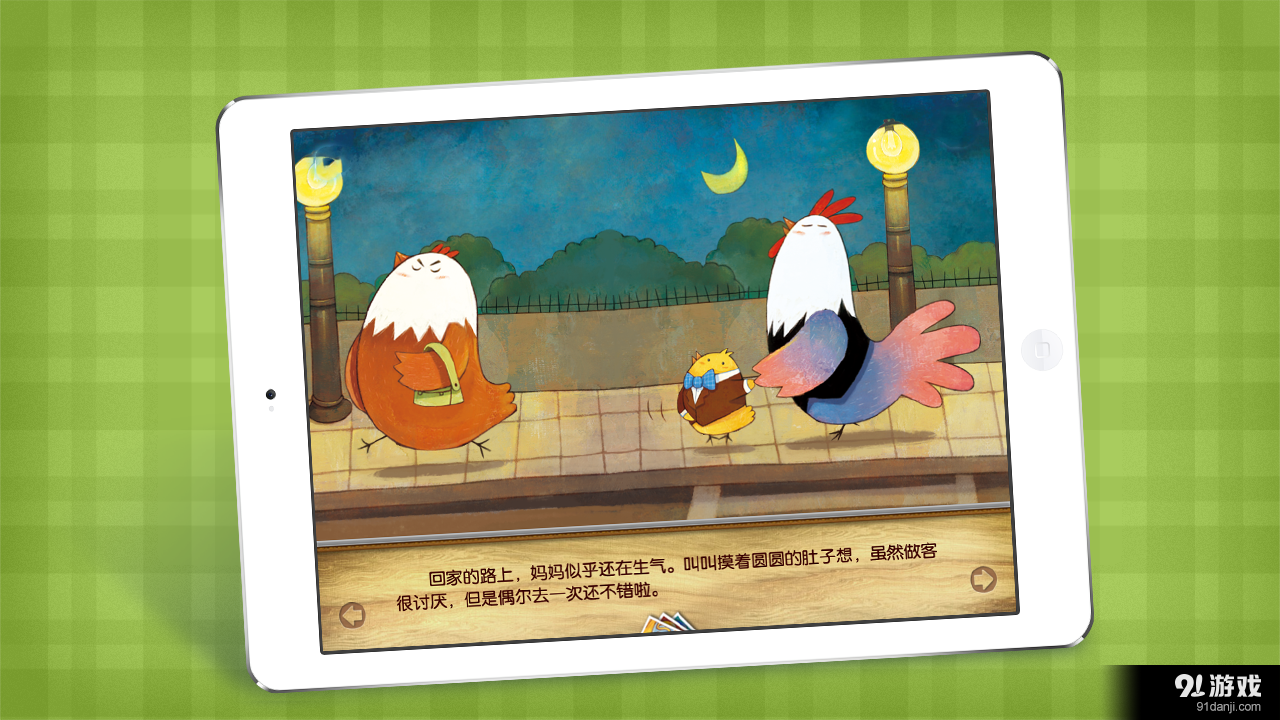 做客真麻烦v2.6.10截图4