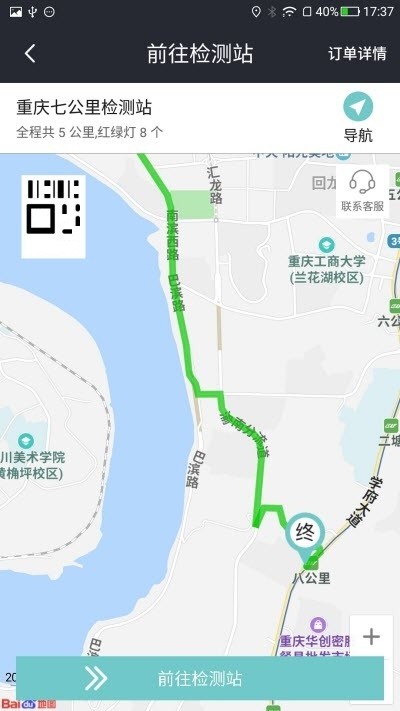 厚车车务v1.8截图2