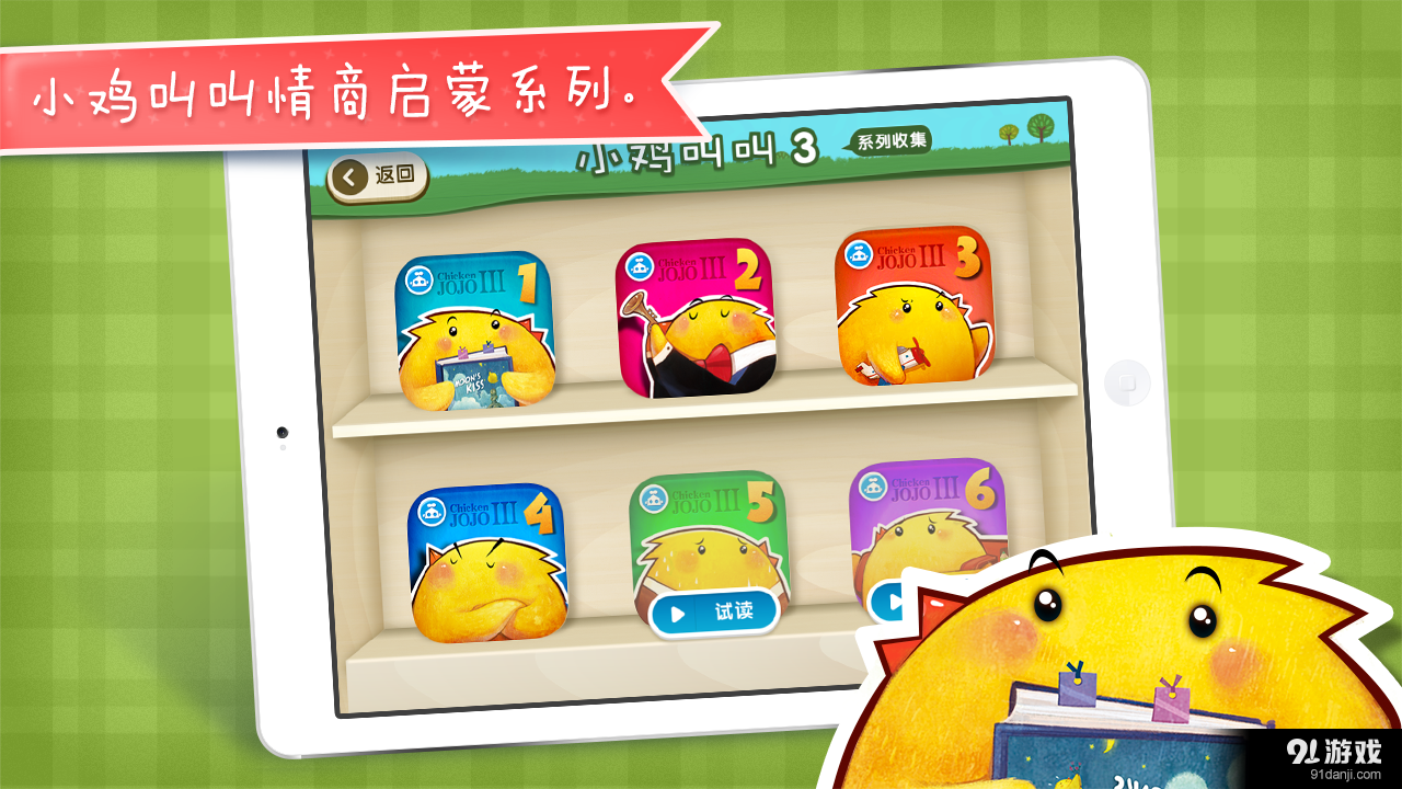 做客真麻烦v2.6.10截图5