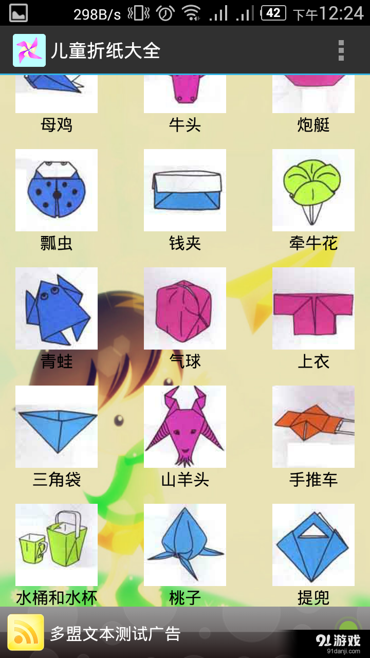 儿童折纸大全v1.9截图4