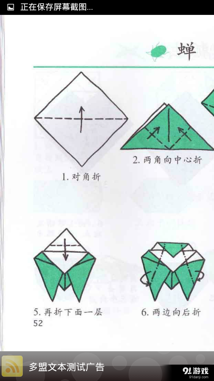 儿童折纸大全v1.9截图2