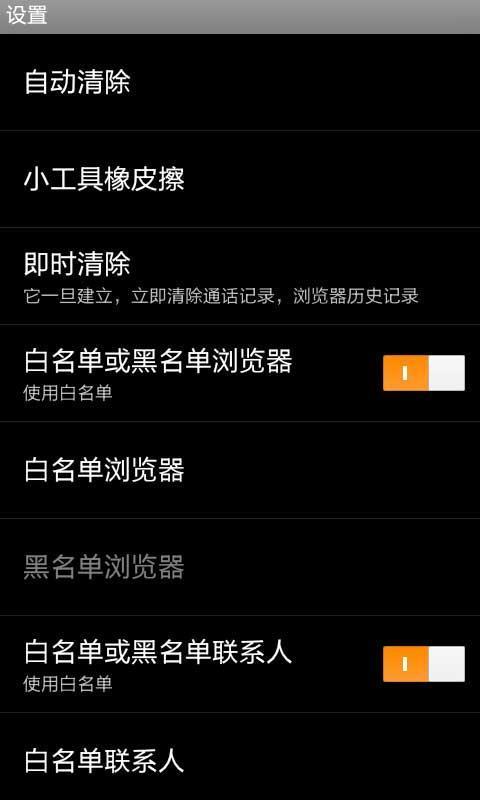 一键清除快速专业版v1.17截图2
