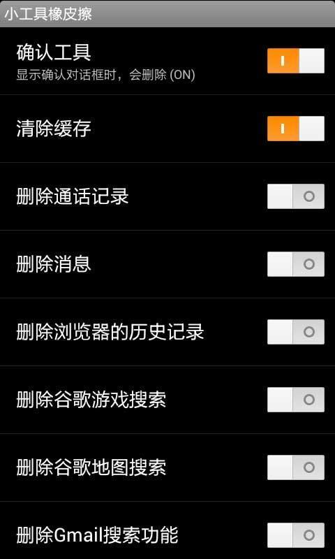 一键清除快速专业版v1.17截图1
