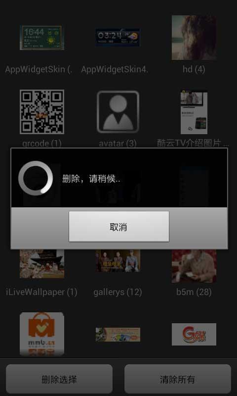 一键清除快速专业版v1.17截图3