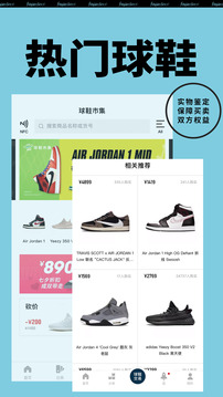 YohoBuy有货appv6.12.14截图2