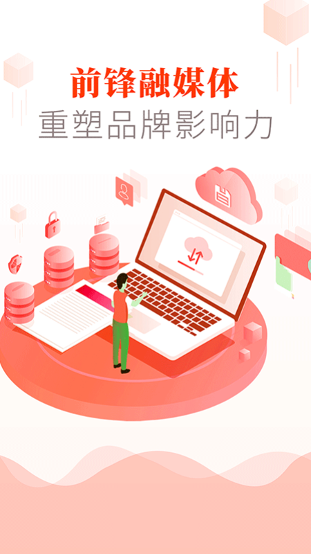 前锋发布v1.9截图1