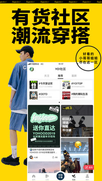 YohoBuy有货appv6.12.14截图3