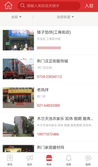微荆门v2.9截图1