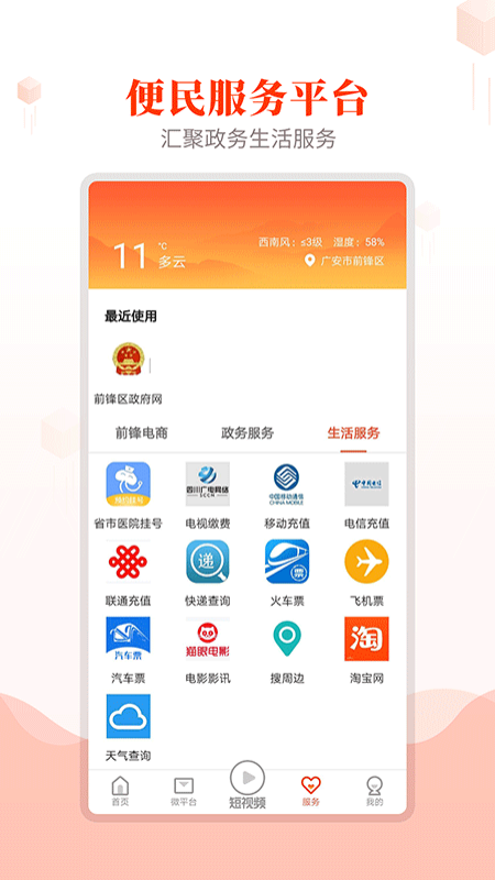 前锋发布v1.9截图3