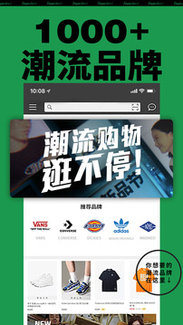 YohoBuy有货appv6.12.14截图5