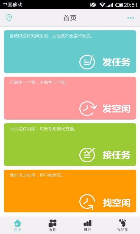 自由帮v1.1.7截图2
