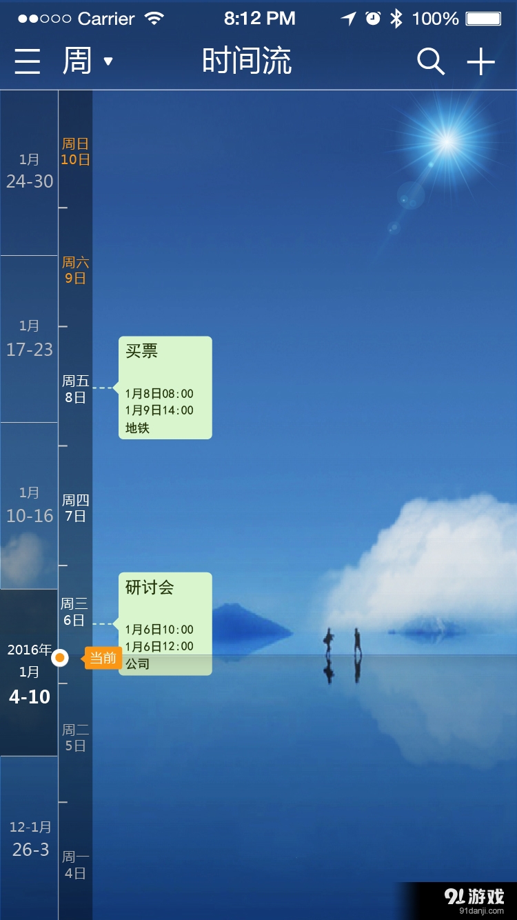 慧影时间流v4.0.7截图2