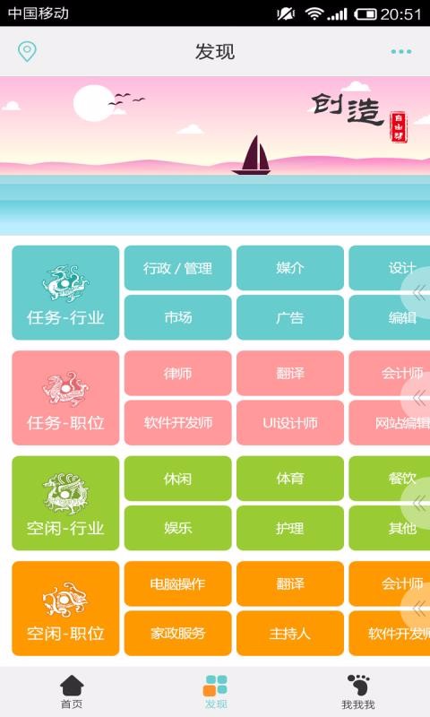 自由帮v1.1.7截图1