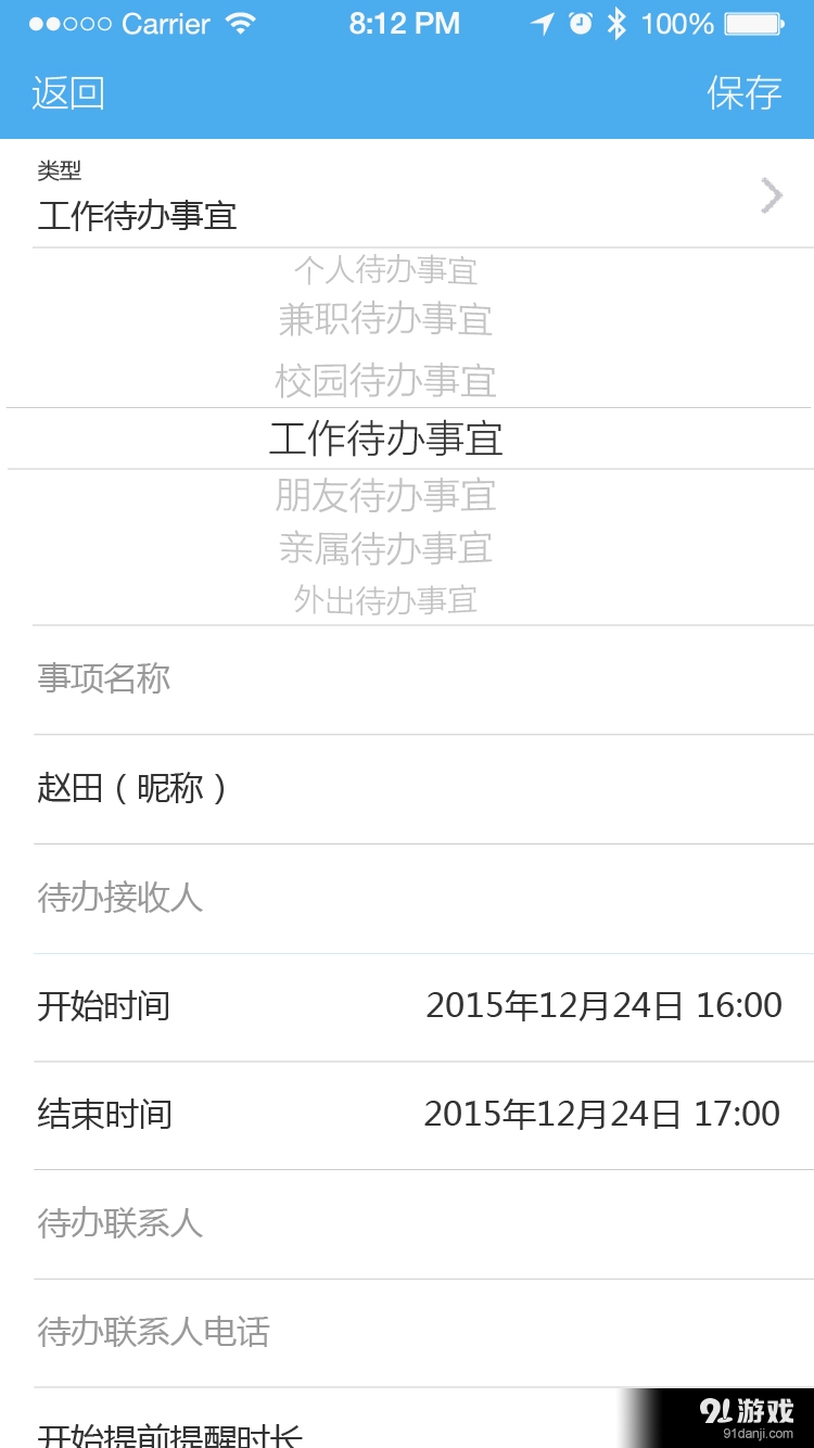 慧影时间流v4.0.7截图4