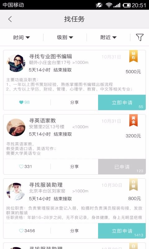 自由帮v1.1.7截图4