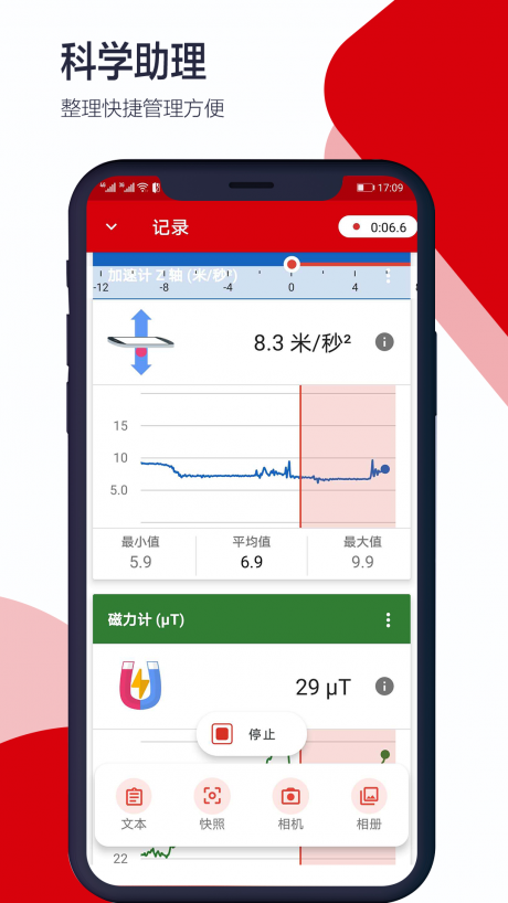 科学日记v2.9截图3