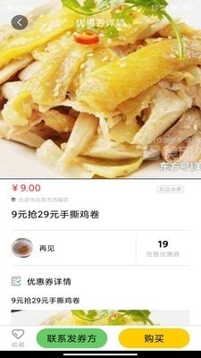 鱼八九v1.3.12截图3