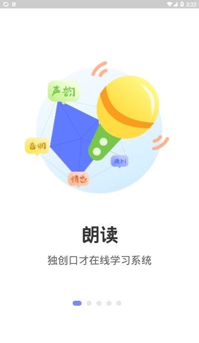 杜甫语文v1.17截图3