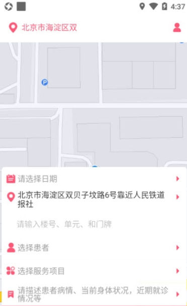 阳光护士v1.3.6截图2