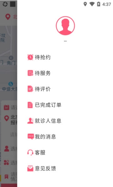阳光护士v1.3.6截图1