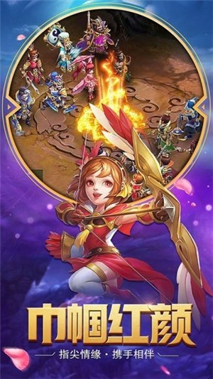 极致三国v1.9截图2