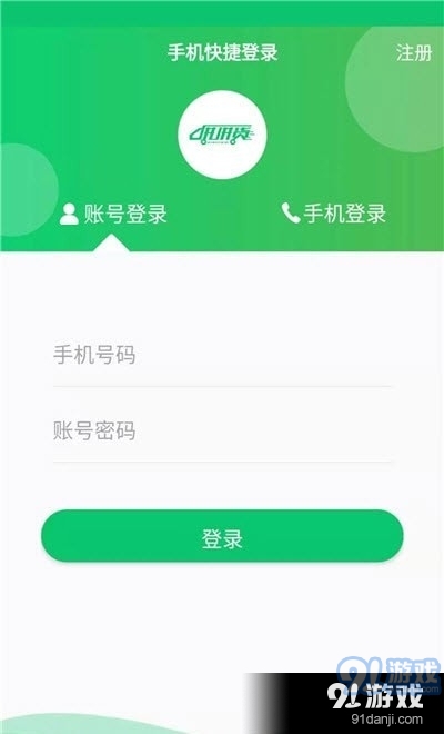 拼拼货司机端v1.8.6截图2
