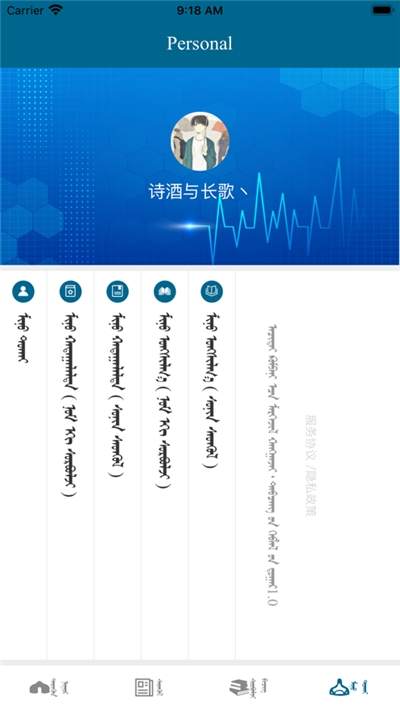 掌上蒙汉双语图书馆v1.9截图3